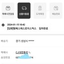 엠에스로지스틱스