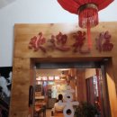 중경홍중샤브샤브 이미지