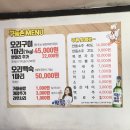 구능촌 | (여주)구능촌 / 오리요리 맛집 / 솔직후기