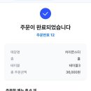 차이몬스터 이미지