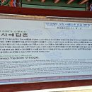 남사-25 | ★산청의 500년 전통 한옥 마을 남사 예담촌 리뷰★