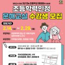 초등학력인정 성인문해교실 1단계 | 함안군, 초등학력인정 문해교실 수강생 모집
