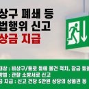 울산 울주 공장 태양광 패널서 전기적 요인 화재 기사 이미지