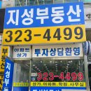 대신파주부동산공인중개사사무소 네이버블로그