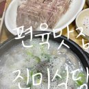 통복시장(순대골목) 네이버블로그