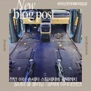 동남광택크리닝세차본점 | 카니발 9인승 실내크리닝 후기 ::광택에 미치다 천안점에서 경험한 완벽한 차량 관리