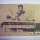 우편엽서(郵便葉書), 첫돌을 맞이한 아이의 생일(生日) 상차림 모습 (1910년) 이미지