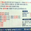 산일능이버섯백숙(상무점) 이미지