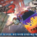 다함께차차차