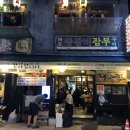 광명로약국 이미지