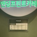 카페테리아뚜레쥬르 | [이수/사당] “앤딩스터디&프린트카페” 조용하고 집중 잘되는 스터디카페 추천