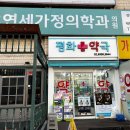 대조약국 이미지