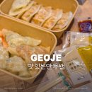 고기쌤 고기시장 | 거제 고현시장 줄서서 먹는 만두 맛집, 맛있는만두쌤 내돈내산