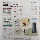 현대정수기랜드 | 신혼부부 가전 8가지 600만원대 전자랜드 김포현대프리미엄아울렛점 내돈내산