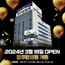 청주탑병원 이미지