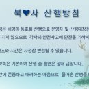 2024년 1월 6일 토요일 북한산 이미지