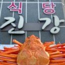 수산식당 이미지