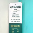 로망아로마테라피
