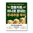 캔들북스