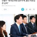 안철수 "한국당 후보 압수수색, 울산 자존심 큰 상처" 이미지