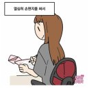 만화…..염장 주의! 이미지