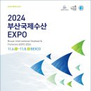 국제해양수산(주)