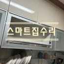 수리원인테리어 | 싱크대 유리떨어짐문제 새제품교체수리