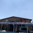산포초등학교 | 나주 산포제일장어 , 장어구이전문점