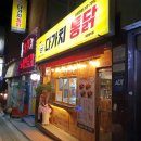 다가치통닭 신모라점 네이버블로그