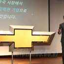 한국지엠주식회사(GM Korea Company) 이미지