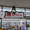 백령도홈마트 이미지