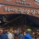 노브랜드서울경동시장점 이미지