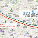 국회대로(남측) 이미지