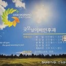 굿모닝이비인후과의원 이미지