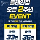 플레인PT 이미지