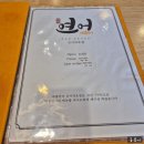 강정동-9 | 서귀포 스시 강정동 맛집 입에서 녹는 애월연어 신서귀포점