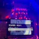 락휴 코인 노래연습장 세종대점 이미지