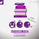 주식회사 웰씽킹