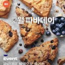 파리바케트 성남중동점