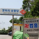 잿머리 성황당 이미지