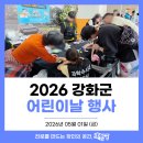 2026 강화군 어린이날 행사 | 교육공방 부스 운영 후기