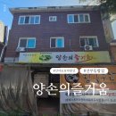 화정천서로1 | 건강 한상차림 선부동밥집 양손의 즐거움 후기