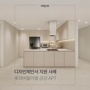 꽃뫼버들마을금강(아) | 꽃뫼버들마을 금강아파트