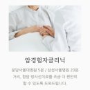 분당유외과의원 네이버블로그