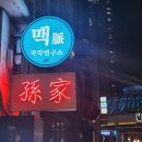 울산 국악학원 울토리 맥 국악연구소 대금 해금 원데이클래스 체험 후기