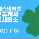 지웰에스테이트공인중개사합동사무소 이미지