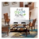 우리집건강
