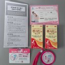 동안보건소 화장실 | 보건소 임신확인서 제출 후기 / 안양시 동안구 보건소 임산부 혜택 총정리 / 임신축하 선물 임산부 뱃지...