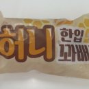 파파스낵