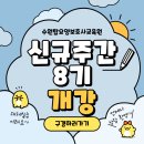 수원탑요양보호사교육원